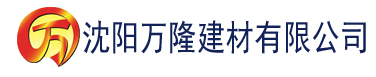 沈阳成人直播app成人直播建材有限公司_沈阳轻质石膏厂家抹灰_沈阳石膏自流平生产厂家_沈阳砌筑砂浆厂家